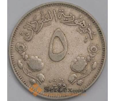 Монета Судан 5 киршей 1956 КМ34 VF арт. 40134