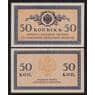 Царская Россия 50 копеек 1915 Р31 UNC арт. 53858