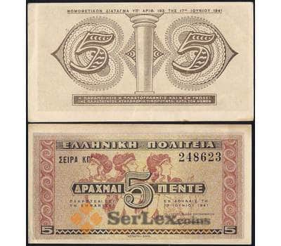 Банкнота Греция 5 драхм 1941 Р319 XF арт. 31436