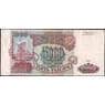Россия 5000 рублей 1993 Р258а XF без модификации арт. 26849