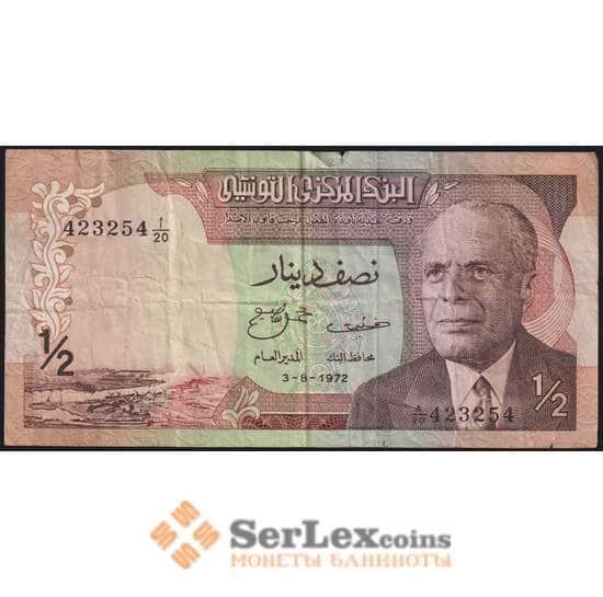 Тунис банкнота 1/2 динара 1972 Р66 F арт. 48281