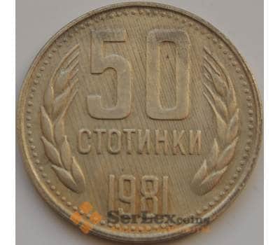 Монета Болгария 50 стотинок 1981 КМ116 XF-AU арт. 8573