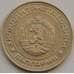 Монета Болгария 50 стотинок 1981 КМ116 XF-AU арт. 8573
