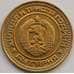Монета Болгария 1 стотинка 1981 КМ111 AU-aUNC 1300 лет Болгарии арт. 8735