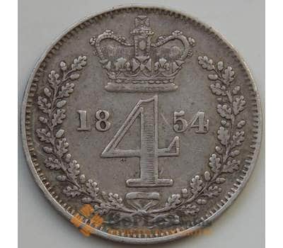 Монета Великобритания 4 пенса 1854 КМ731 XF Виктория арт. 14127