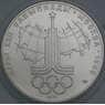 СССР 10 рублей 1977 КМ150 UNC Эмблема Олимпиада 1980 арт. 12176