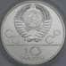 Монета СССР 10 рублей 1977 КМ150 UNC Эмблема Олимпиада 1980 арт. 12176