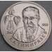 Монета Россия 1 рубль 1993 Тимирязев UNC холдер арт. 21421