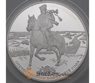 Монета Россия 3 рубля 2012 Proof Отечественная война 1812  арт. 29829