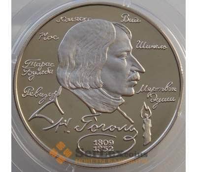 Монета Россия 2 рубля 1994 Y344 Proof Гоголь (АЮД) арт. 11313