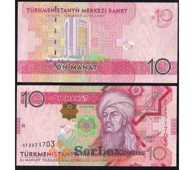 Банкнота Туркменистан 10 манат 2012 UNC  арт. 18979