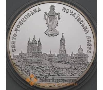 Монета Украина 10 гривен 2003 Proof Свято-Успенская Печорская лавра арт. 29446