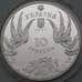 Монета Украина 10 гривен 2003 Proof Свято-Успенская Печорская лавра арт. 29446