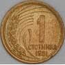 Болгария 1 стотинка 1951 КМ50 UNC арт. 54535