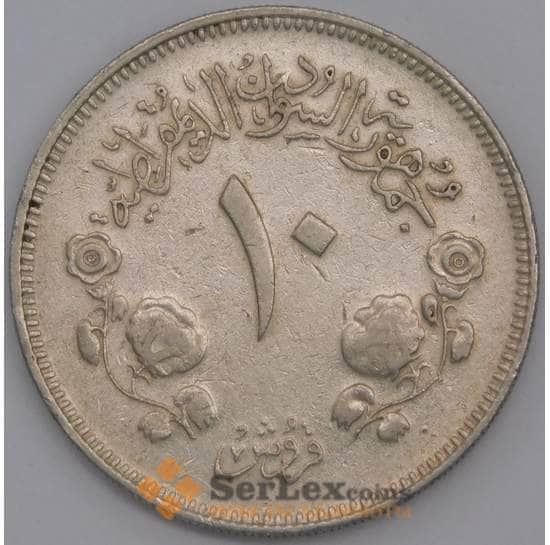 Судан монета 10 киршей 1980 КМ59 F арт. 44832