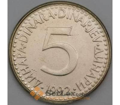 Монета Югославия 5 динар 1992 КМ144 UNC Редкий год арт. 27063