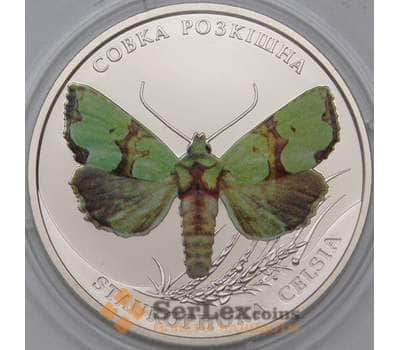 Монета Украина 2 гривны 2020 Бабочка Совка Великолепная арт. 23222