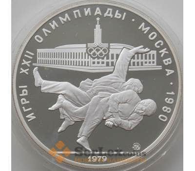 Монета СССР 10 рублей 1979 КМ171 Proof Дзюдо Олимпиада 1980 арт. 12174
