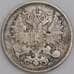 Монета Россия 20 копеек 1861 СПБ ФБ F арт. 36766