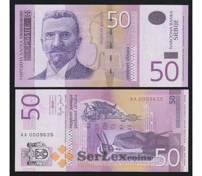 Сербия 50 динар 2005 Р40 UNC арт. 53795