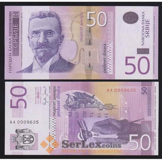 Сербия 50 динар 2005 Р40 UNC арт. 53795