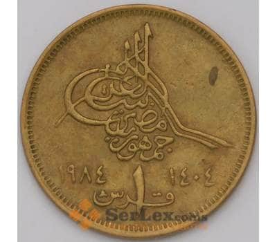 Монета Египет 1 пиастр 1984 КМ553.2  арт. 31564