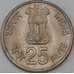 Монета Индия 25 пайса 1982 КМ52 XF Азиатские игры арт. 29057