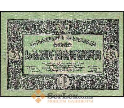 Банкнота Грузия 3 рубля 1919 Р8 XF- арт. 23146