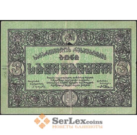 Грузия 3 рубля 1919 Р8 XF- арт. 23146
