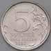 Монета Россия 5 рублей 2020 Курильская операция арт. 23679