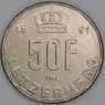Люксембург 50 франков 1991 КМ66 UNC арт. 53556