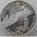 Монета Россия 2 рубля 1995 Proof Нюрнбергский процесс (ДГ)  арт. 11911