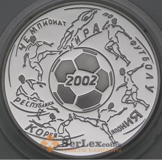 Россия 3 рубля 2002 Proof Чемпионат мира по футболу микроцарапки арт. 28870