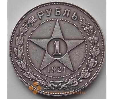 Монета СССР 1 рубль 1921 Y84 VF Серебро (БСВ) арт. 8880