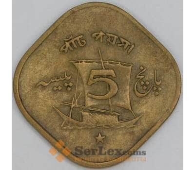 Пакистан 5 пайс 1966 КМ26 VF арт. 54857