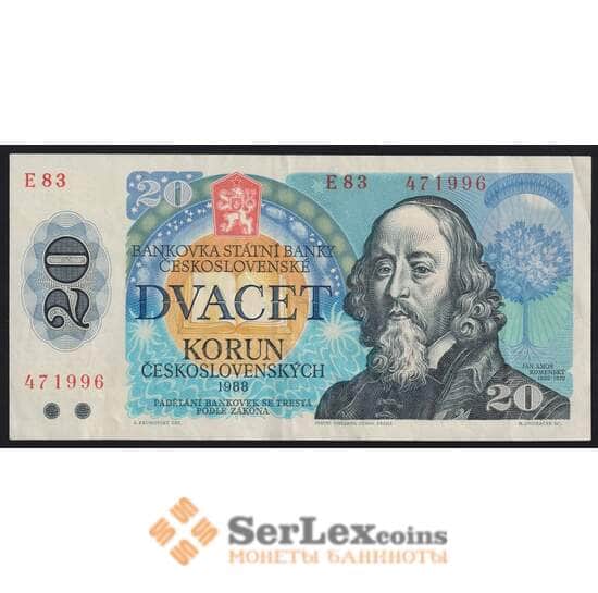 Чехословакия 20 крон 1988 Р95 XF арт. 41778