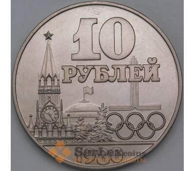СССР 10 рублей 1980 Олимпийские игры в Москве арт. 29627