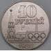 СССР 10 рублей 1980 Олимпийские игры в Москве арт. 29627