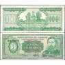 Парагвай 100 Гуарани 1982 Р205 UNC арт. 22081