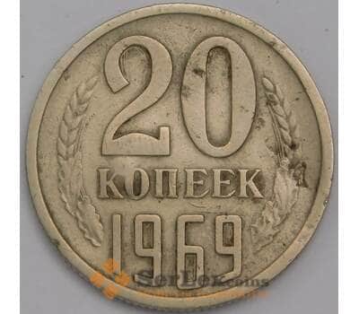 Монета СССР 20 копеек 1969 Y132 F арт. 40188