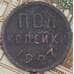 Монета СССР 1/2 копейки 1927 VF арт. 39237
