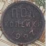 СССР 1/2 копейки 1927 VF арт. 39237