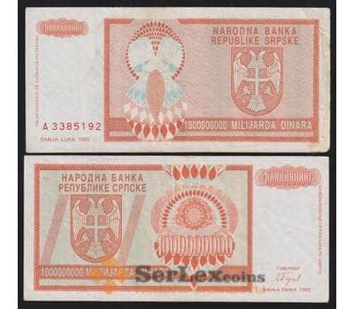 Босния и Герцеговина 1000000000 динар 1993 Р147 F-VF арт. 53114