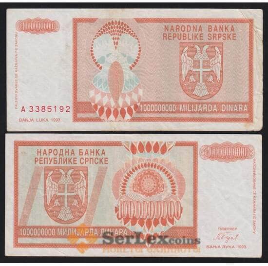 Босния и Герцеговина 1000000000 динар 1993 Р147 F-VF арт. 53114