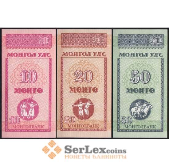 Монголия набор банкнот 10 20 50 монго (3 шт.) 1993 UNC арт. 43826