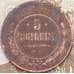 Монета Россия 5 копеек 1874 ЕМ Y12.1  арт. 29909