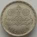 Монета Египет 10 пиастров 1985 КМ573 UNC Институт планирования (J05.19) арт. 16480