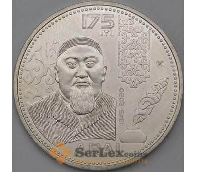 Монета Казахстан 100 тенге 2020 UNC 175 лет Абай арт. 23658