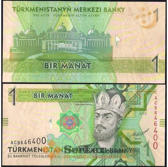 Туркменистан 1 Манат 2012 P29 UNC  арт. 7780