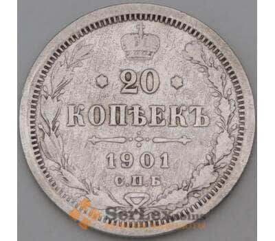 Монета Россия 20 копеек 1901 СПБ ФЗ Y22a  арт. 30103